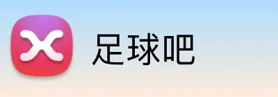 足球吧 Logo