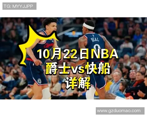 快船对阵爵士精彩直播频道推荐及比赛前瞻分析 快船对阵爵士精彩直播频道推荐及比赛前瞻分析